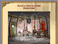 Capture d'écran de Voyage au Centre de la Terre - Guide de Stratégie à téléchargement gratuit 1